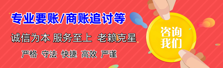 良庆收债公司